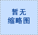 高中作文《过程》素材